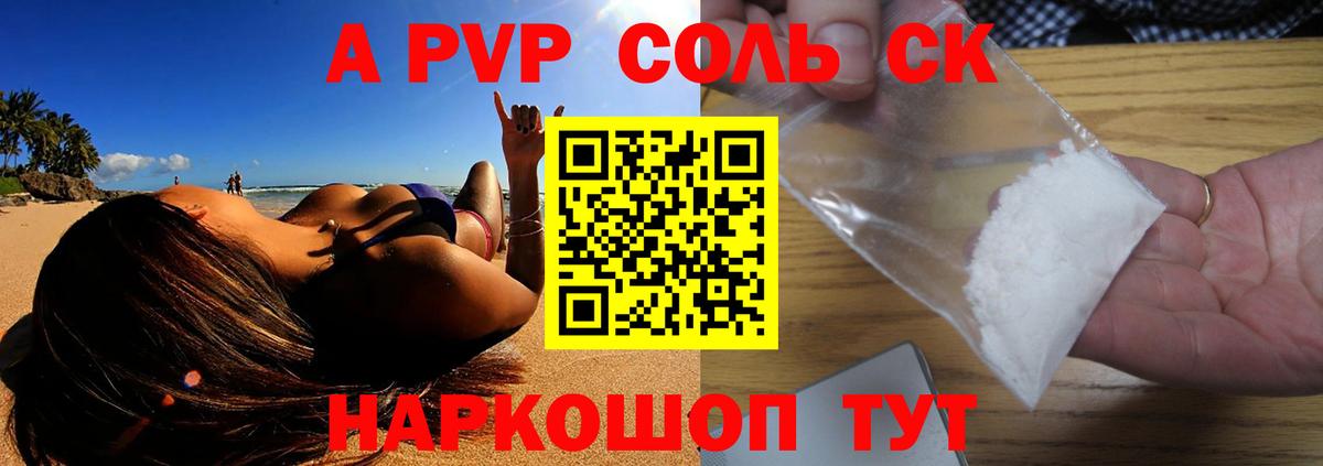 Alfa_PVP крисы CK Карпинск