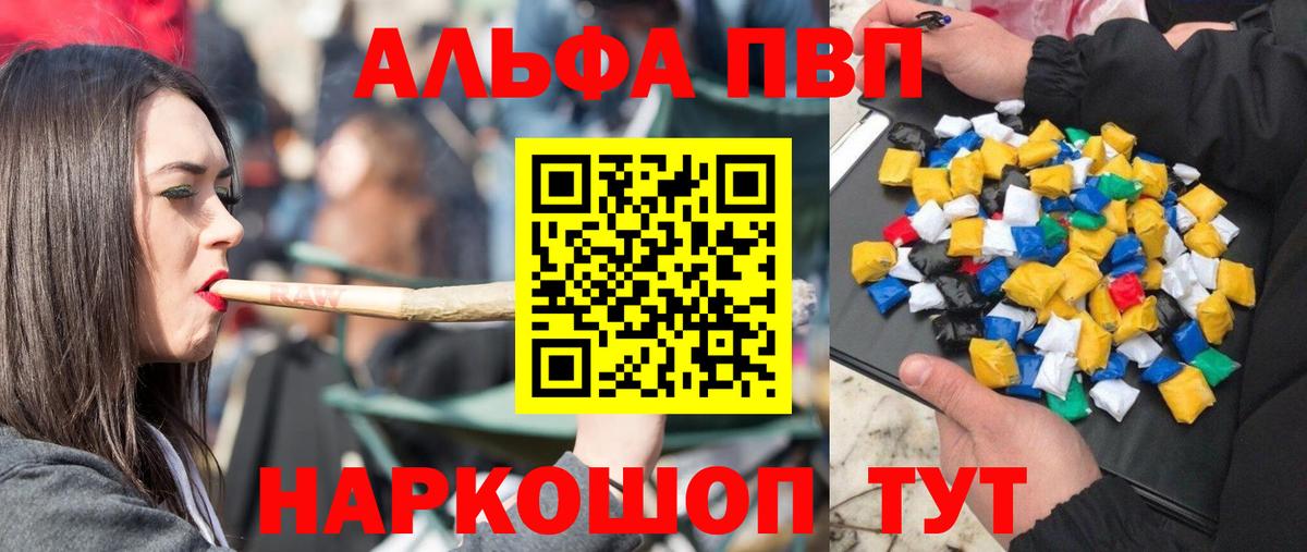 Alpha-PVP мука  Вход с VPN  Карпинск  A PVP  A-PVP мука 