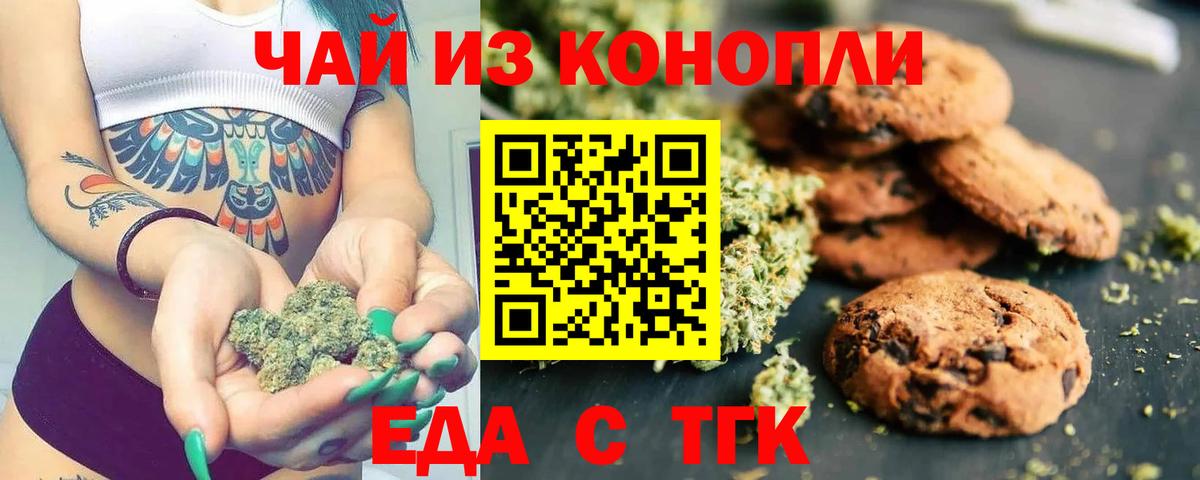 Canna-Cookies марихуана  Вход с VPN  Карпинск 