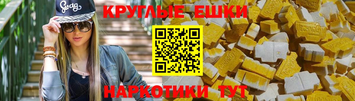 Ecstasy Punisher  Вход с VPN  продажа наркотиков  Карпинск  Экстази круглые 