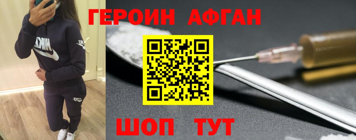 Карпинск  ГЕРОИН хмурый  Вход с VPN 