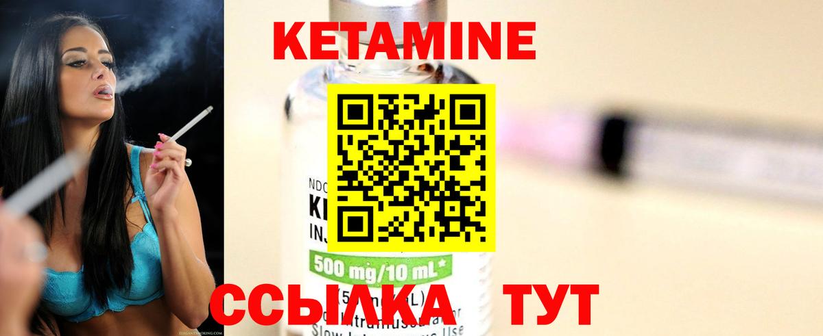 КЕТАМИН ketamine Карпинск
