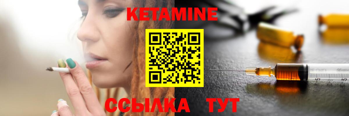 Кетамин VHQ  Кетамин VHQ  Карпинск  Вход с VPN 