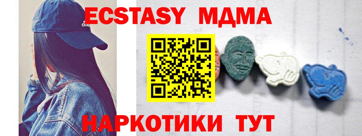 MDMA  MDMA кристаллы  Карпинск  Вход с VPN  МДМА Molly 