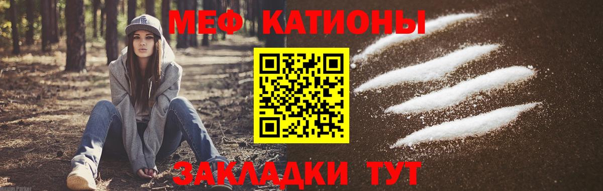 Меф кристаллы Карпинск