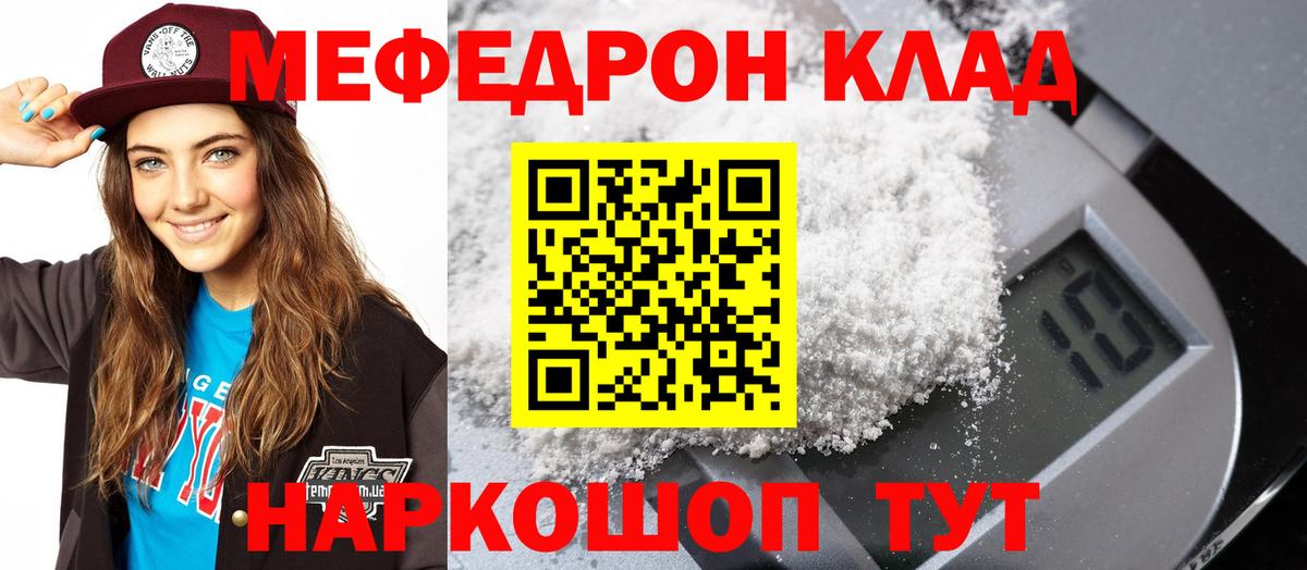 МЕФ  Меф  Карпинск  Вход с VPN  МЕФ кристаллы  Меф кристаллы 