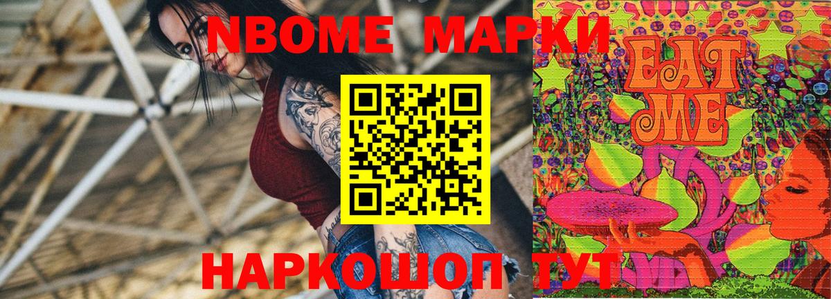 Наркотические марки 1,5мг Карпинск