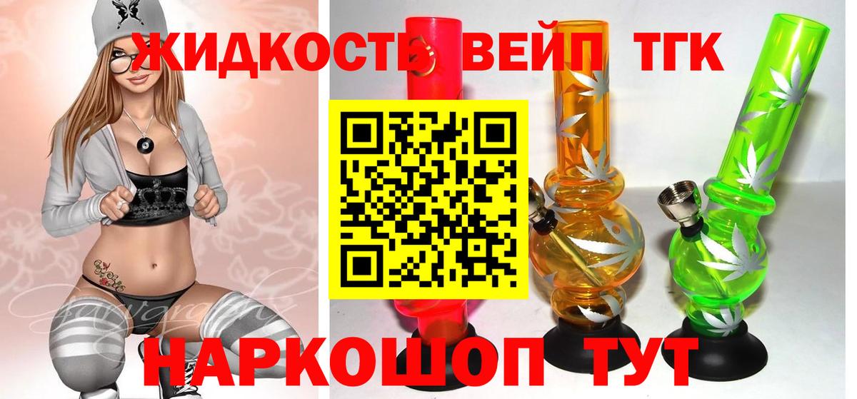магазин продажи   Дистиллят ТГК вейп с тгк  Вход с VPN  ТГК Wax  Карпинск 